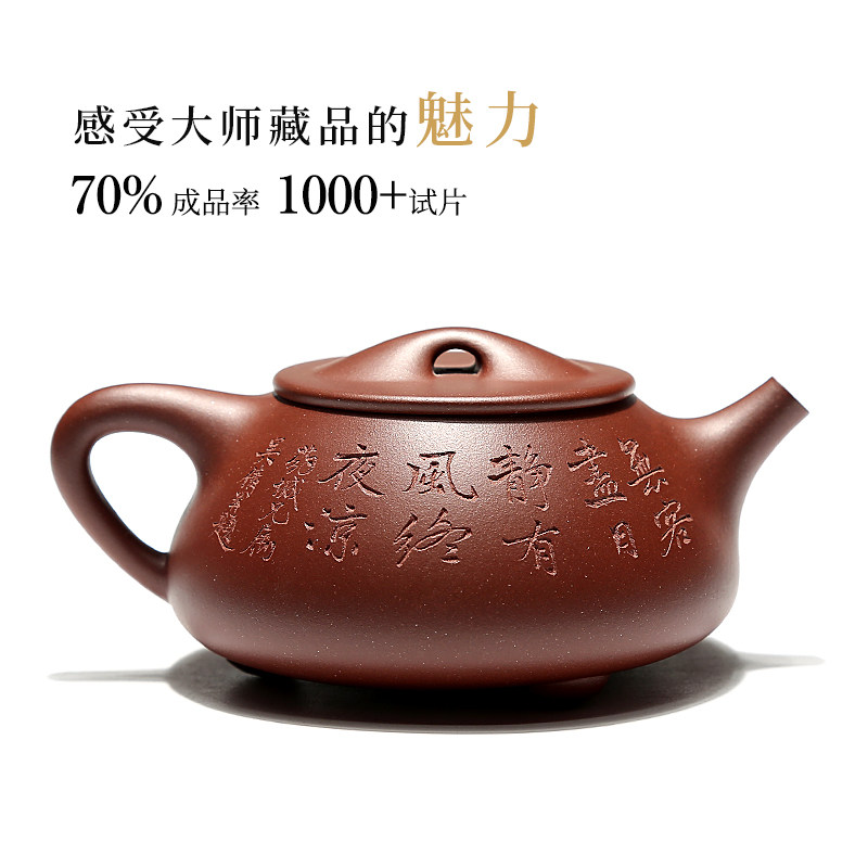 百年利永 宜兴名家紫砂壶全手工茶壶茶具景舟唐云石瓢复刻中满版