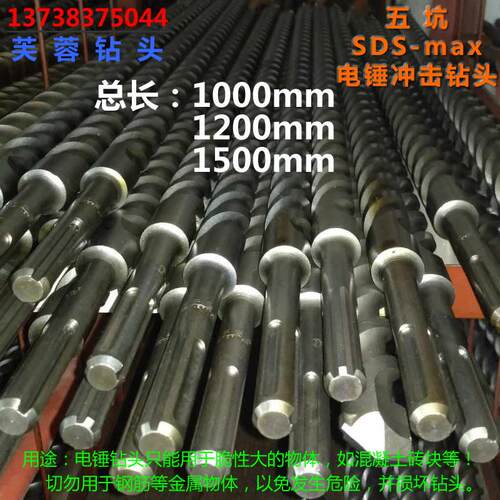 五坑电锤钻头 加长1米穿墙打孔合金冲击钻1000mm 两坑三槽14-42