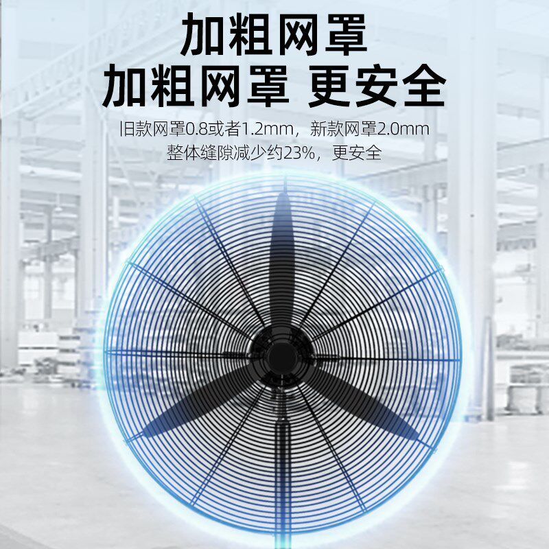 长城工业电风扇强力落地扇大功率家用除甲醛壁挂式摇头工厂牛角扇