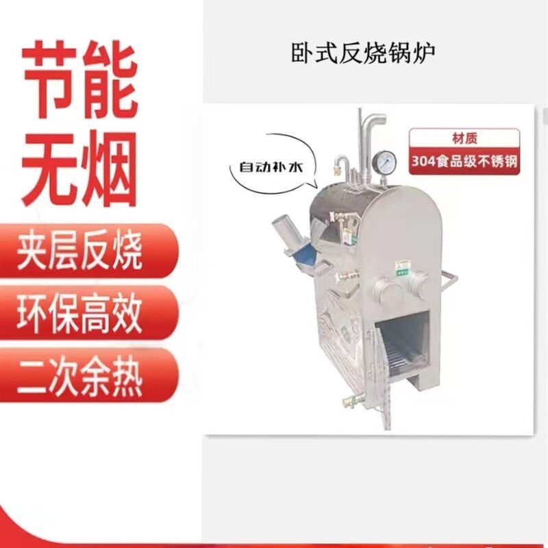 卧式反烧锅炉可定做大小酿酒设备无需打灶蒸气锅炉烧柴 煤 液化汽