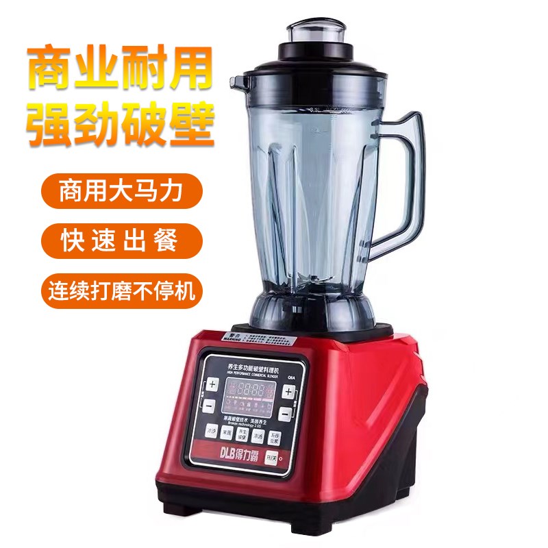 大功率破壁料理机早餐店饭店酒店商用大容量现磨豆浆鲜榨果汁机器
