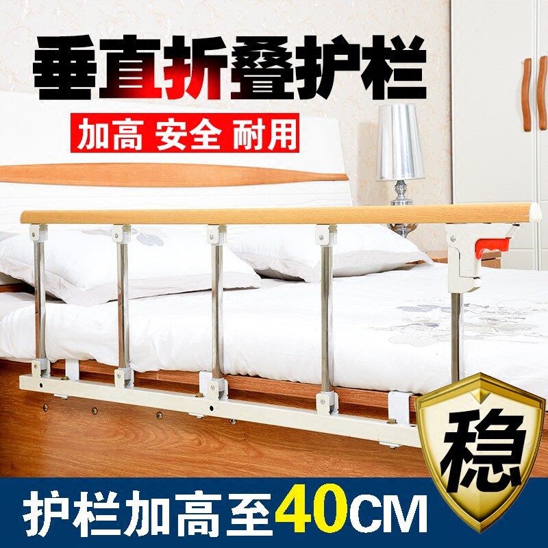 可折叠老人床护栏儿童床围栏床档2米1.8米大床边栏杆防摔挡板通用