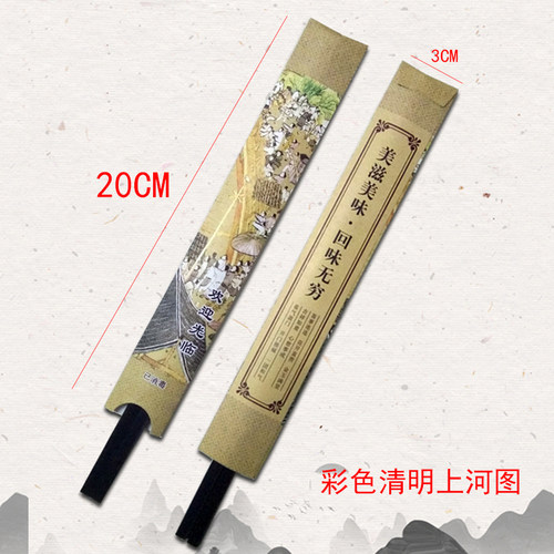 一次性筷子套纸套定制商用酒店火锅餐饮店专用筷子套订制定做logo