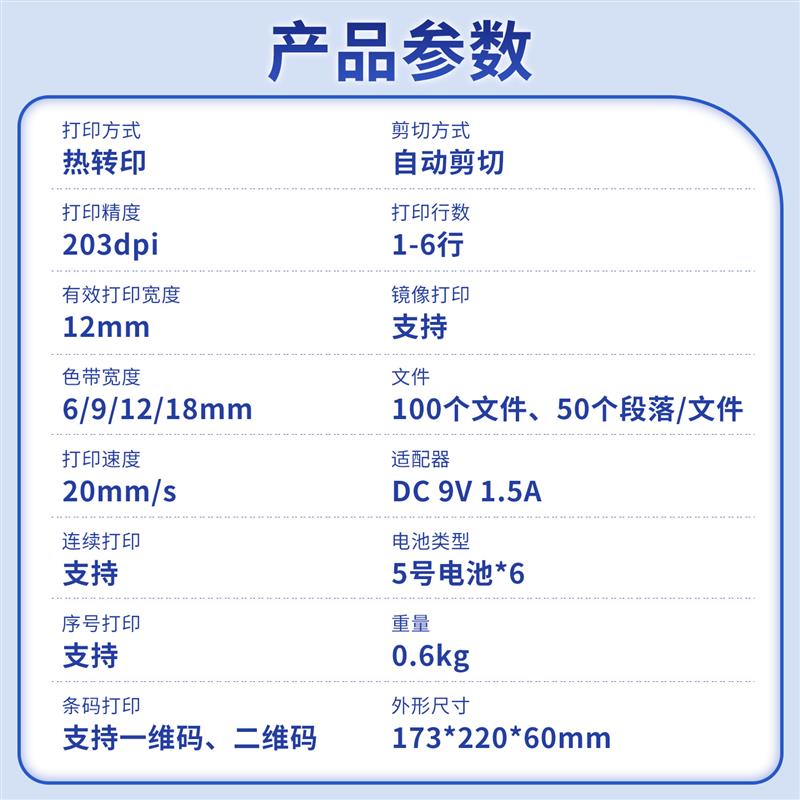 普贴TC860K标签打印机家用迷你手持不干胶手帐 代用锦宫SR230CH