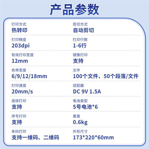 普贴TC860K标签打印机家用迷你手持不干胶手帐 代用锦宫SR230CH
