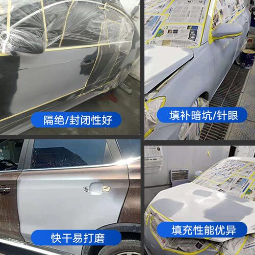 汽车1K灰白底漆单组份苏灰士金属油漆修复防腐修补翻新中涂灰底漆