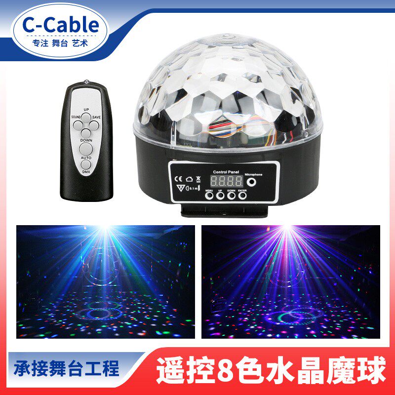 声控旋转led彩灯 清吧氛围灯 气氛灯蹦迪灯遥控魔球声控舞台灯光