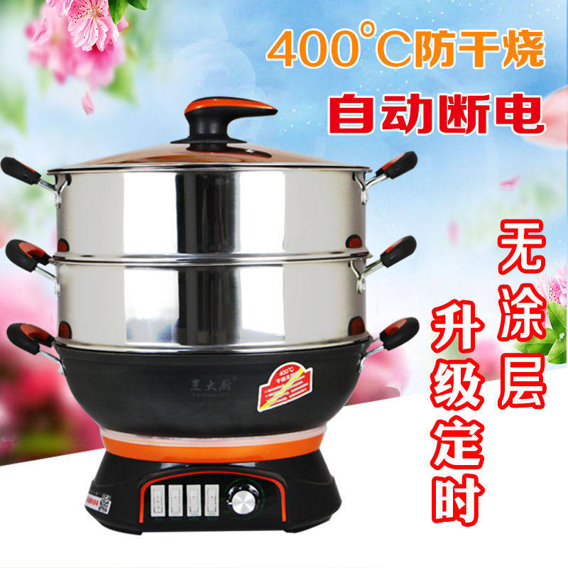 华龙多星铸铁电锅多功能电热锅家用电炒锅电蒸锅火锅锅家用锅不粘