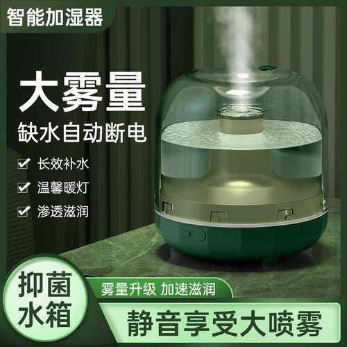 新款无雾琉璃艺术加湿器室内大喷雾家用桌面大容量创意上加水香薰