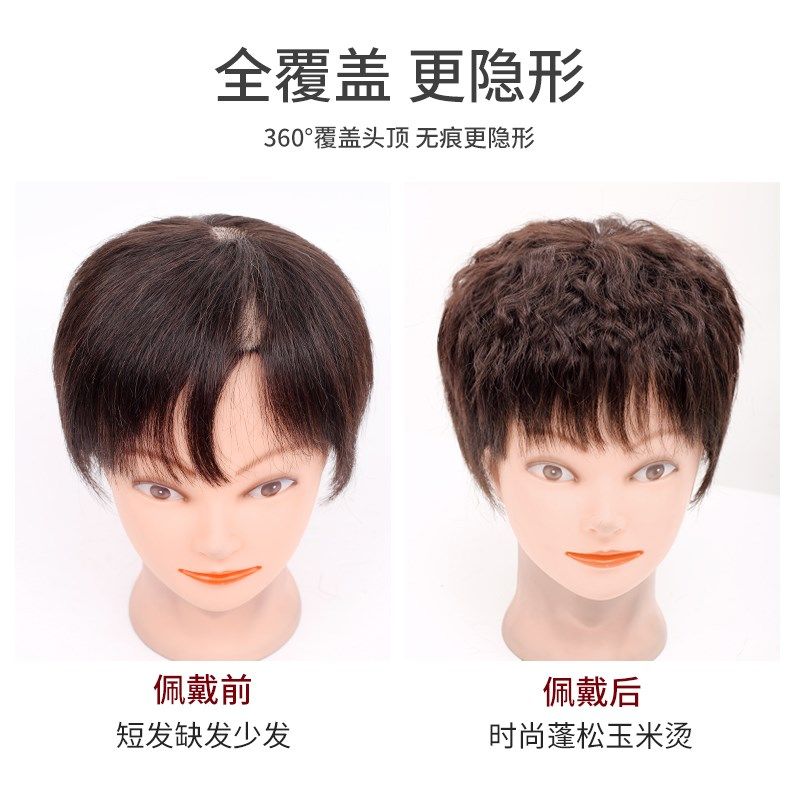 头顶补发片女短发玉米烫卷发片遮白发增发量羊毛卷真发轻薄假发片