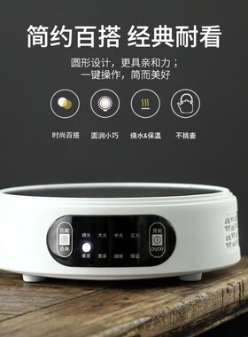格帝亚多功能电陶炉小型家用1500W大功率烧水煮茶炉不挑壶煮茶器