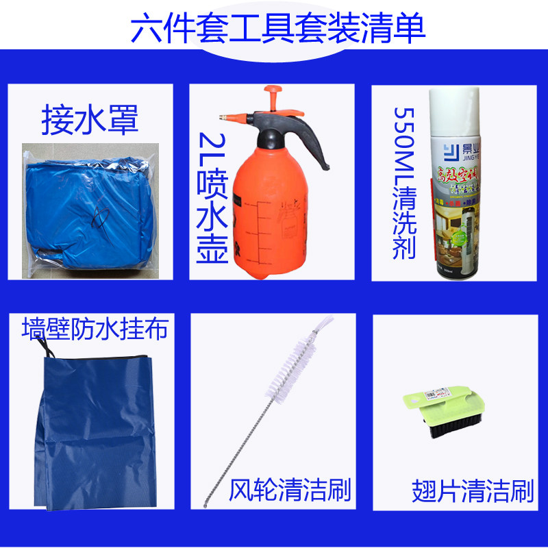 空调清洗工具套装接水罩挂式内机深度洗专业加厚款耐酸碱带挂墙布