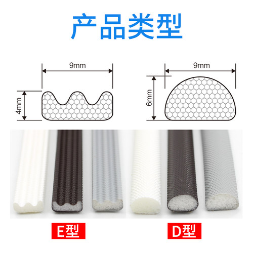 门窗缝隙PU包覆边框密封条木门移门防撞防尘窗户减震自粘门边胶条