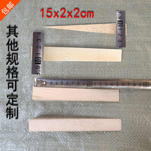 实木三角木楔子木隼木塞子木肖木钉子木尖木块木销子木榫膨胀垫块