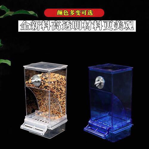 虎皮玄凤牡丹鹦鹉鸟食盒防撒防溅自动喂食器新款下料器透明喂鸟器