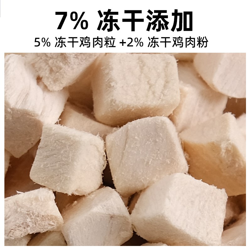 萌喵记冻干双拼猫粮鸡肉牛肉增肥发腮成猫幼猫专用全价无谷鲜肉粮