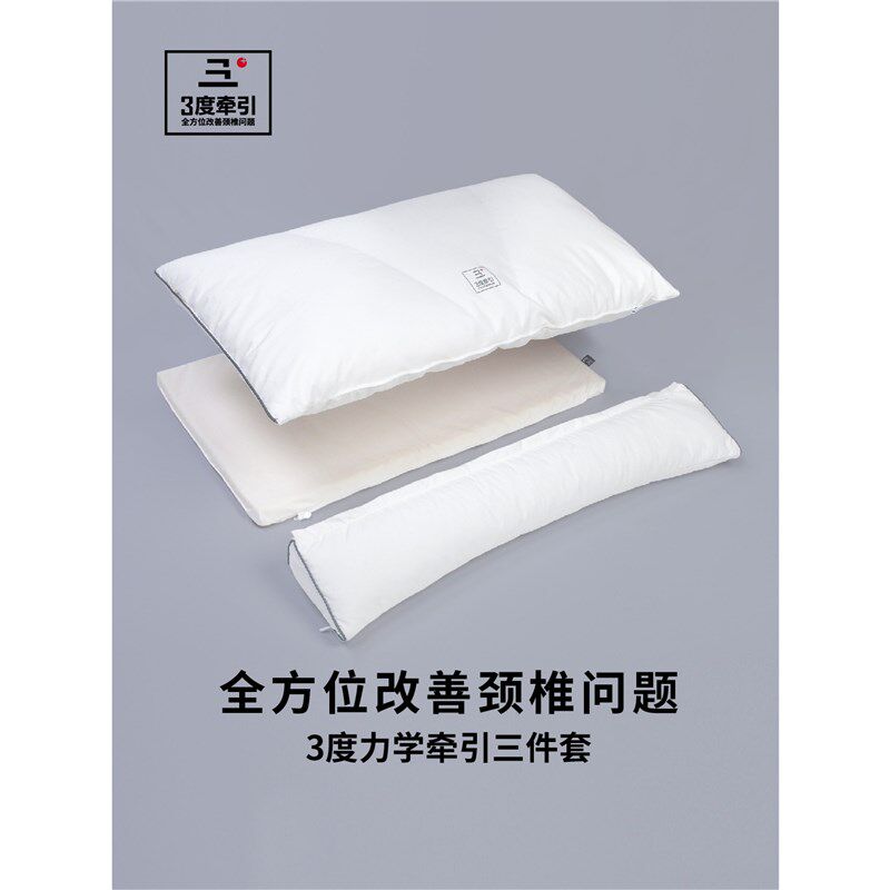 漾式3度力学牵引枕睡眠护颈枕治颈椎专用枕头修复缓解酸痛肩颈部