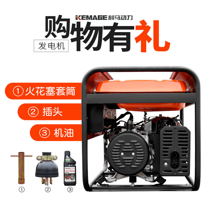科马汽油发电机9500小型8KW千瓦发电机组家用小型发电机220V/380V