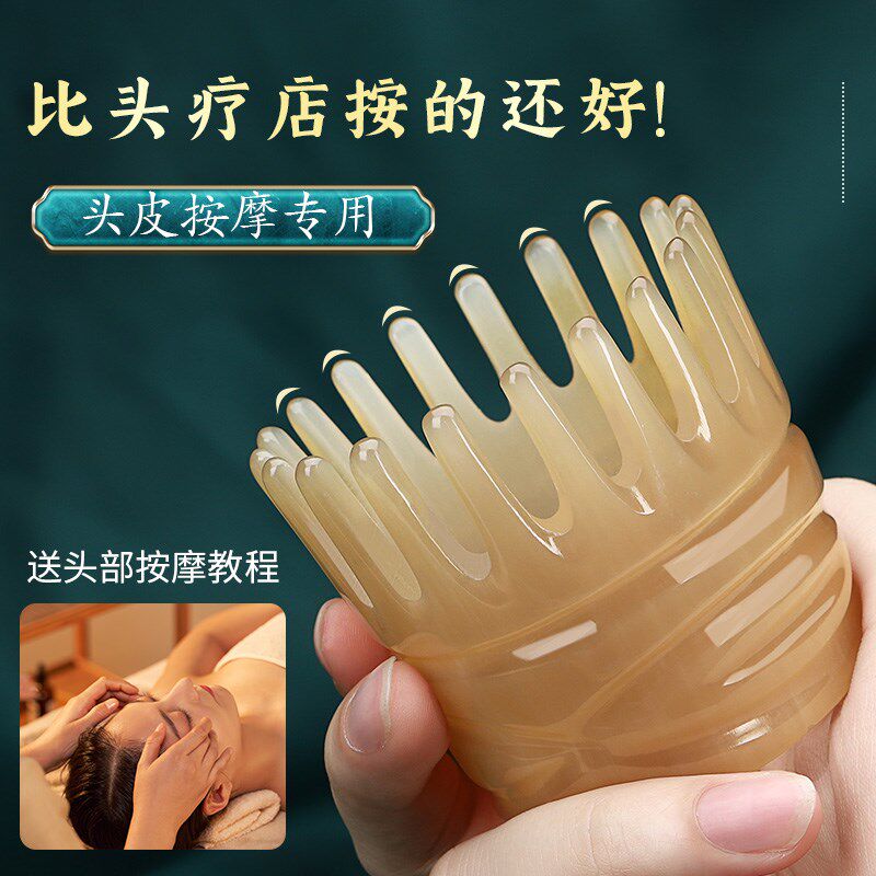 牛角刮痧板头部经络梳头疗养生头皮按摩疏通筋络刮痧神器洗头梳子
