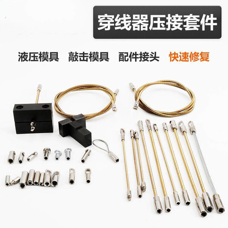 穿线神器电工专用引线拽线串线拉线绳钢丝暗电线管小头新款穿线器