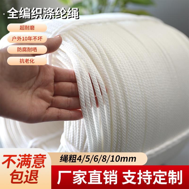 高强度耐磨尼龙绳加粗全编无芯聚酯纤维绳捆绑煞车绳潜水泵绳栓牛