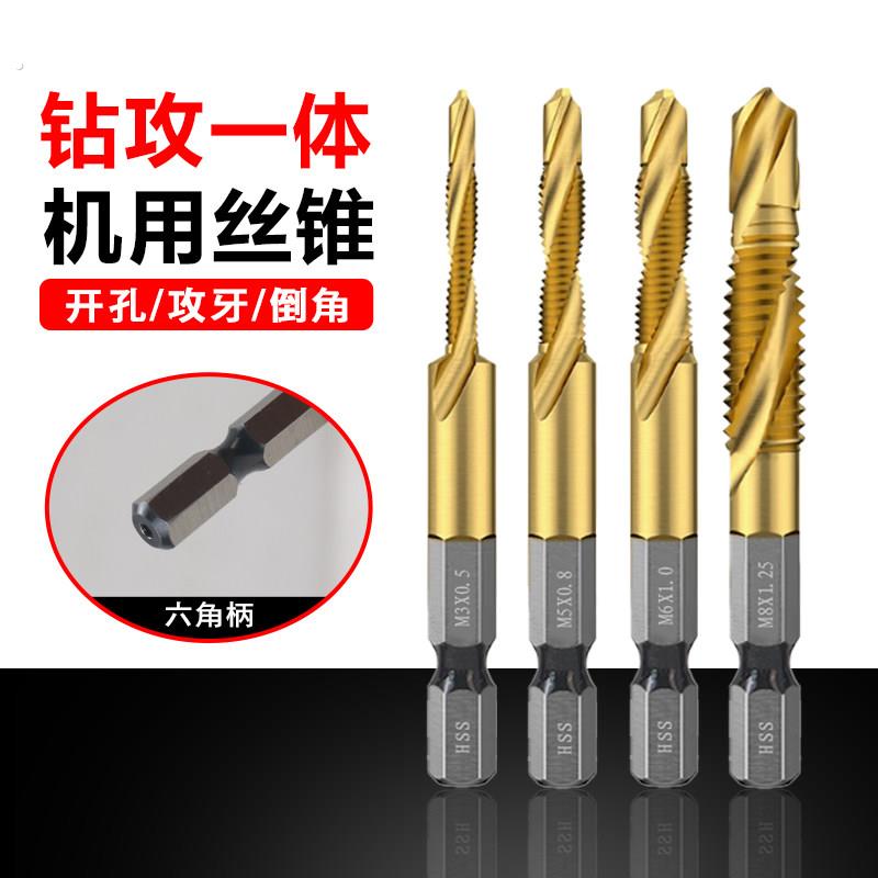 钻攻一体螺丝攻钻头攻丝钻头螺旋英制钻攻一体管螺纹攻牙图片