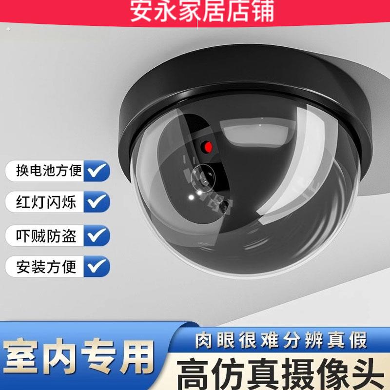 仿真摄像头监控假摄像头监控器模型家用室内假探头免打孔粘贴带灯