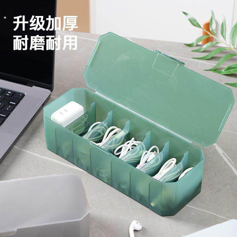 手机数据线收纳盒充电器桌面整理集线理理线盒电线盒电源线收纳神