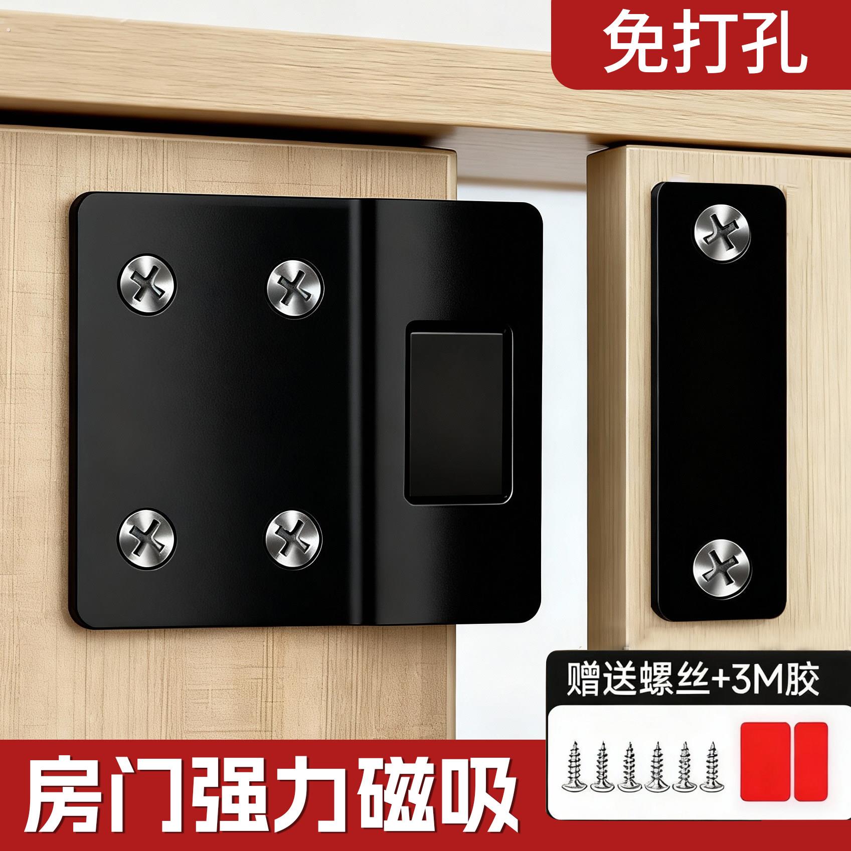 房门重型强力磁吸碰锁扣关不紧神器推拉门吸合器隐形贴片强磁门吸