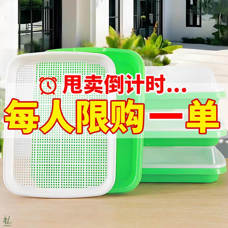 加密加厚育苗蔬盘子盆芽苗菜水培网格豌豆苗豆芽种植盘阳台小菜园