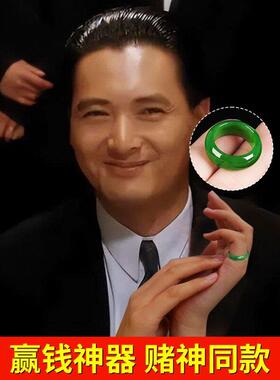 赌神同款戒指碧玉戒指和田玉菠菜绿戒指男女戒指打麻将和田玉戒指