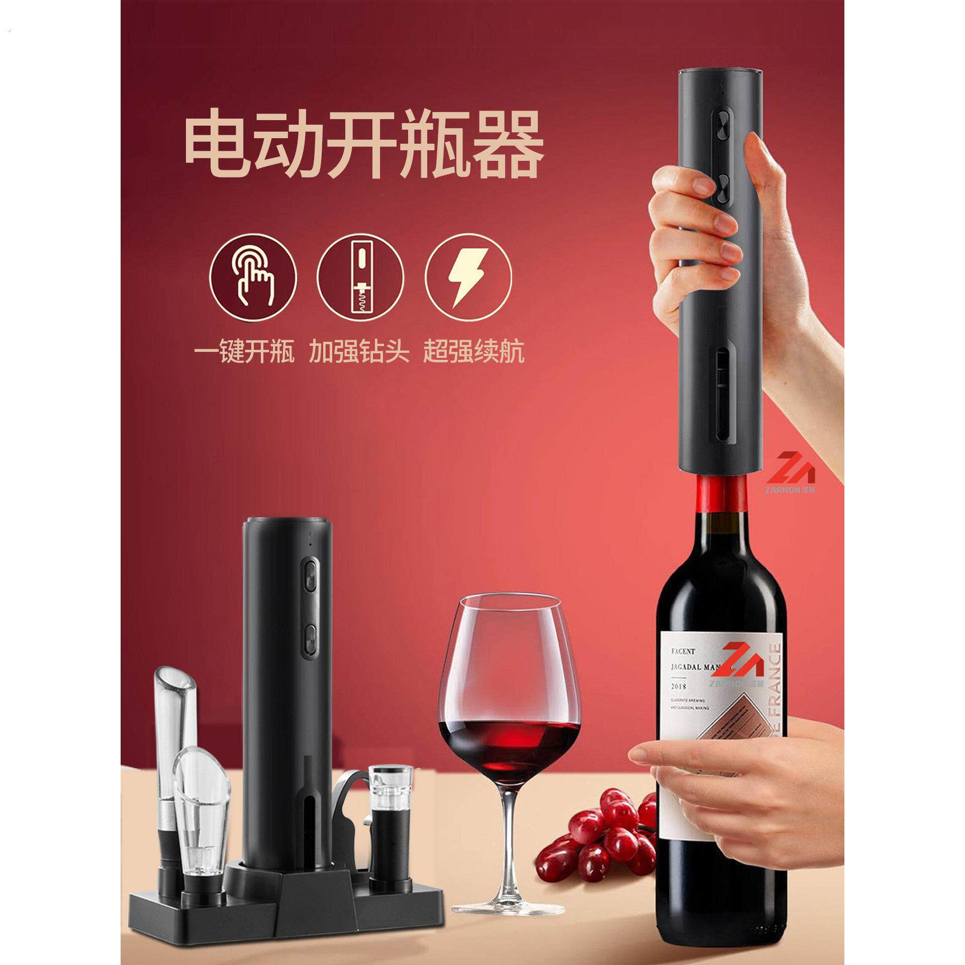 红酒开瓶器电动起瓶器开葡萄酒瓶家用启瓶器器多功能开酒器全自动