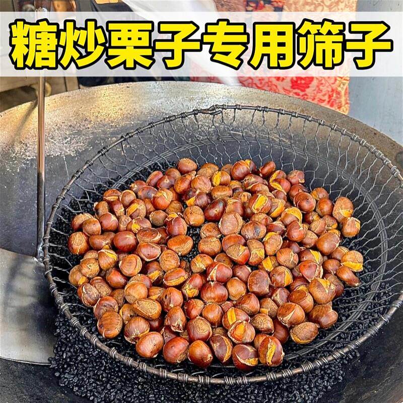 糖炒栗子专用筛子商用板栗沙分离网大眼漏勺笊篱出锅捞勺过滤工具