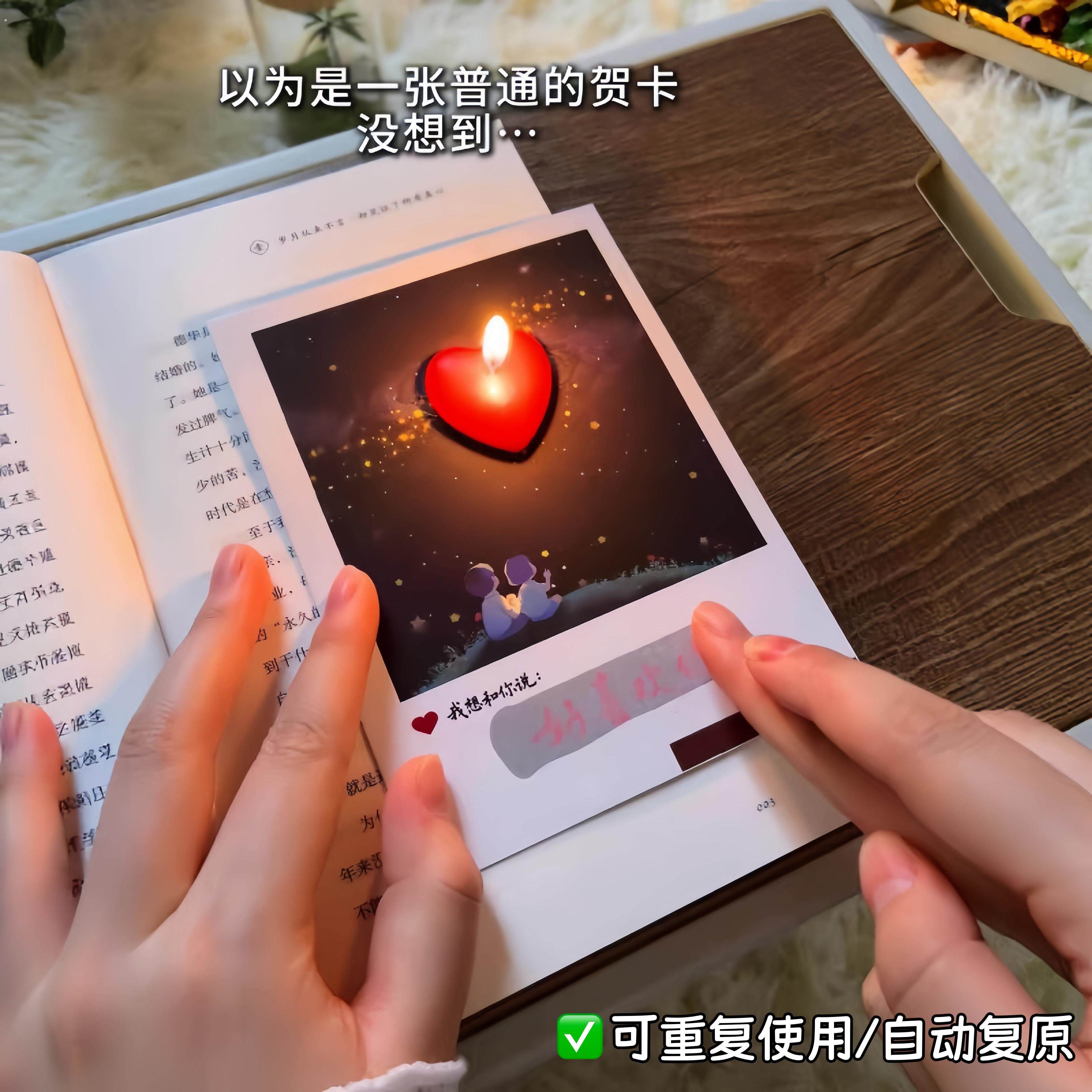 【红薯同款】创意水感藏字贺卡表白明信片送女朋友惊喜可重复使用