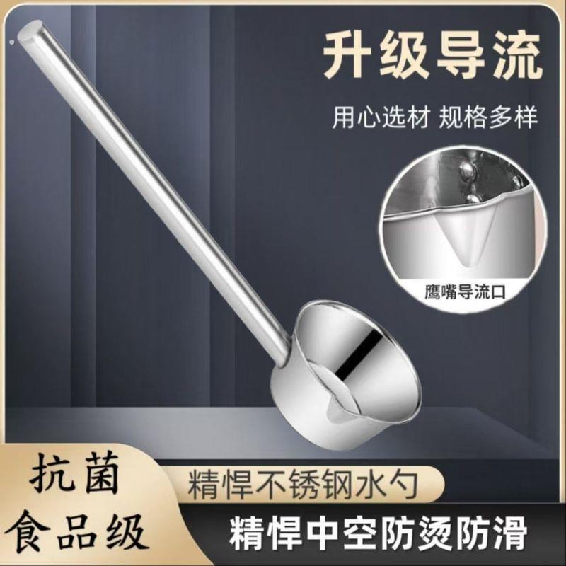 加厚不锈钢水瓢商用厨房长柄水勺大号水舀子长把粥勺加长柄大汤