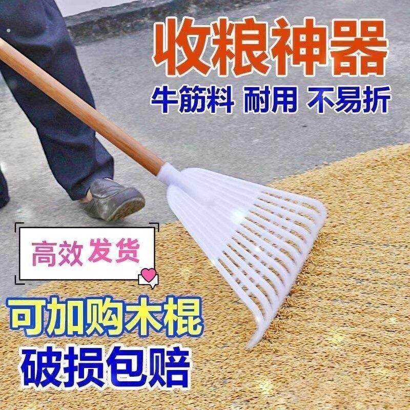 晒麦耙子塑料草耙收粮食耙晒玉米耙刮板搂草耙子推雪板塑料耙晒谷