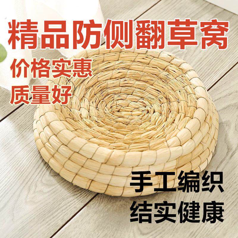 鸽子窝鸽子巢窝鸽巢草窝草编鸡窝下蛋窝孵蛋专用家用信鸽用品用具