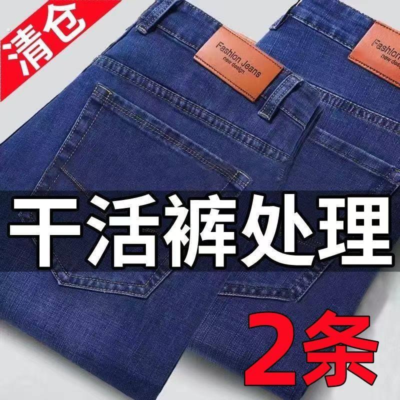 薄款牛仔裤男士夏季长裤直筒宽松大尺码裤子男户外干活高腰工作裤