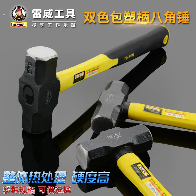 雷威重型八角锤 大锤铁锤子榔头方头锤子大号砸墙拆墙工具石工锤