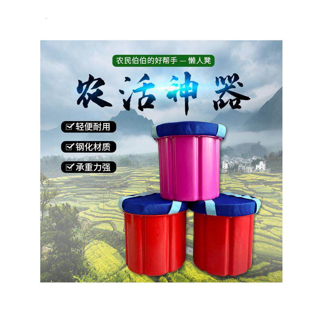 新款大棚板凳干农活懒人凳子随身农用凳移动采摘挖蒜采茶塑料墩子