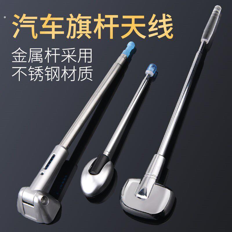 汽车导盲杆车头导盲杆车用电动汽车配件装饰棋杆车载伸缩天线