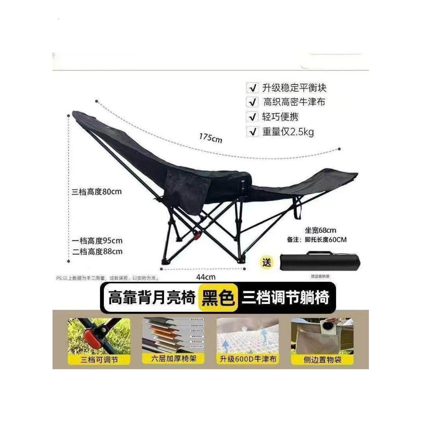 户外月亮折叠椅三档调节折叠椅便携式沙露营躺椅午休坐睡两用躺床