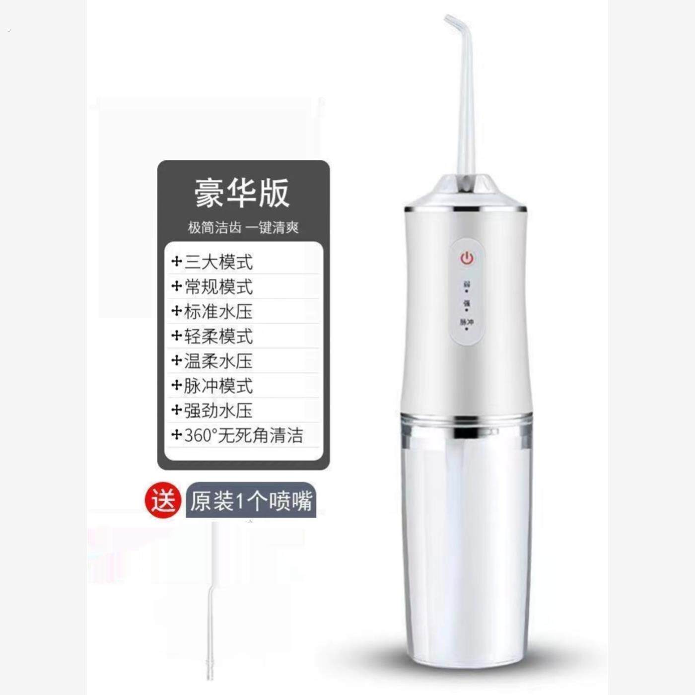 【推荐】家用电动冲牙器便携式水牙线正畸专用洁牙齿洗牙神器