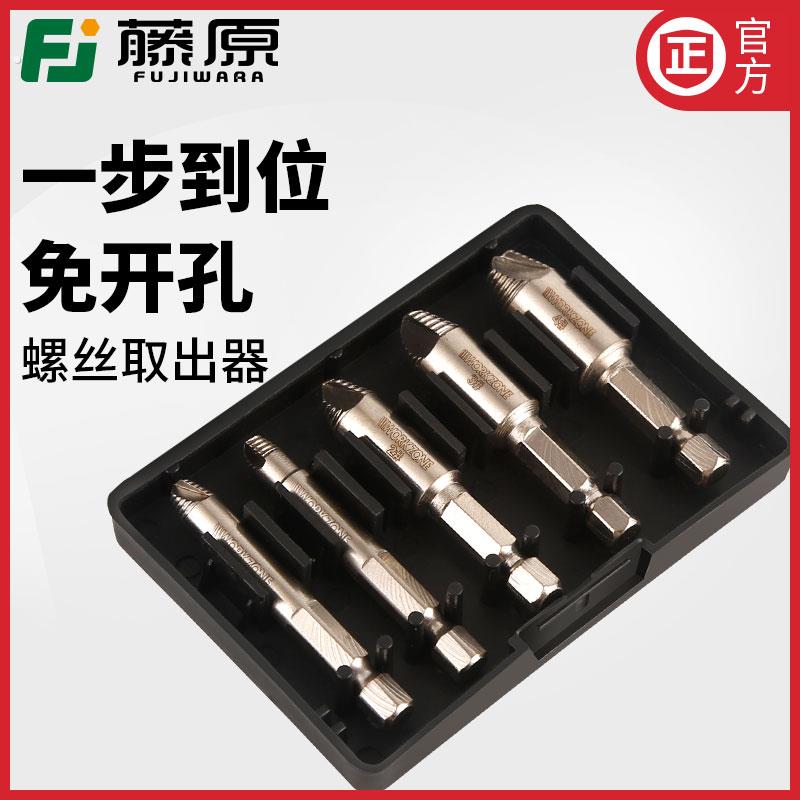 断头生锈滑牙螺丝取出器断头钉拔钉器电动反牙维修拆除工具