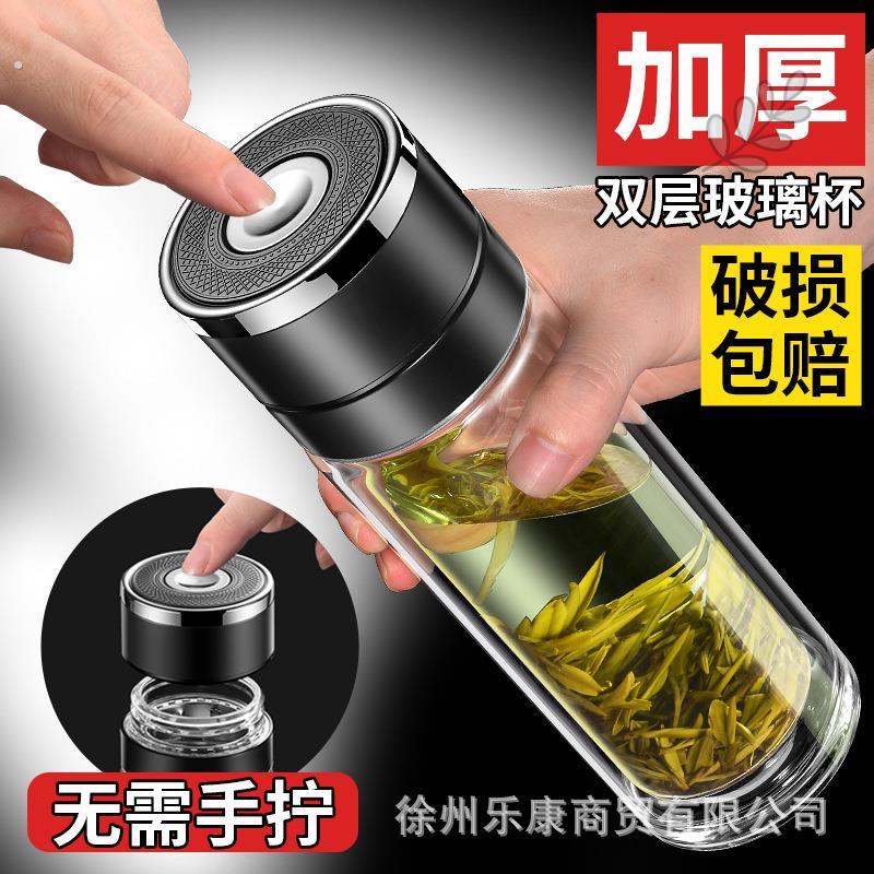 保温杯一键按压开盖玻璃杯双层速开茶水分离泡茶茶杯男士车载水杯