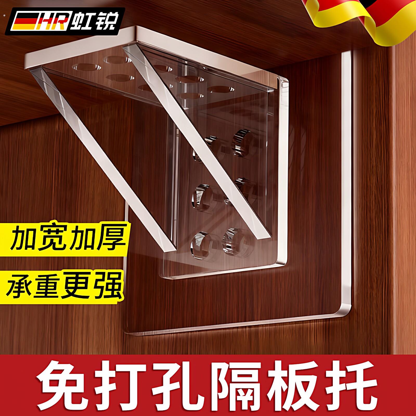 免打孔固定器隔板托层板托衣柜三角支撑架分层直角柜子卡扣固定托