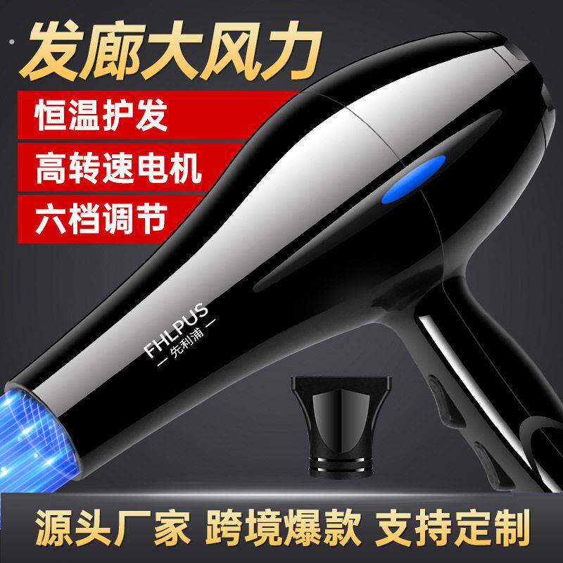 吹风机发廊大功率大风力电吹风电器家用大功率吹风筒