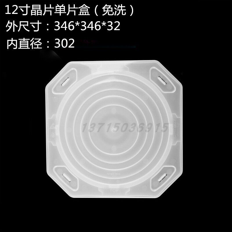 12寸晶圆单片盒电子玻璃片样品盒运输硅片盒展示盒包邮