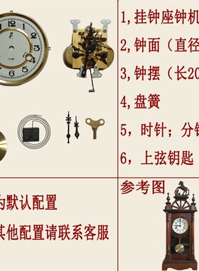 北极星跳秒机械机芯座钟全套配件 老式摇摆钟金属件中国风设计