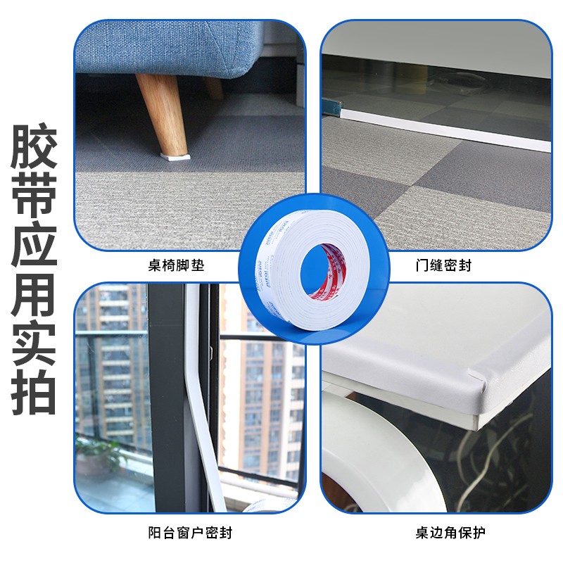 白色海绵条密封条门窗专用隔音贴缝隙填充条桌角防撞机械减震垫片图片